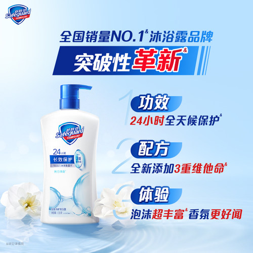 舒肤佳沐浴露180g纯白清香清洁液女男士持久留香沐浴乳正品旅行装 - 图0