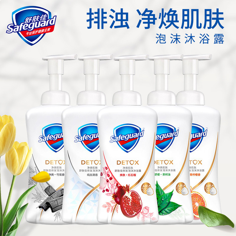 舒肤佳排浊红石榴香皂男女沐浴露 名人居家日用香皂