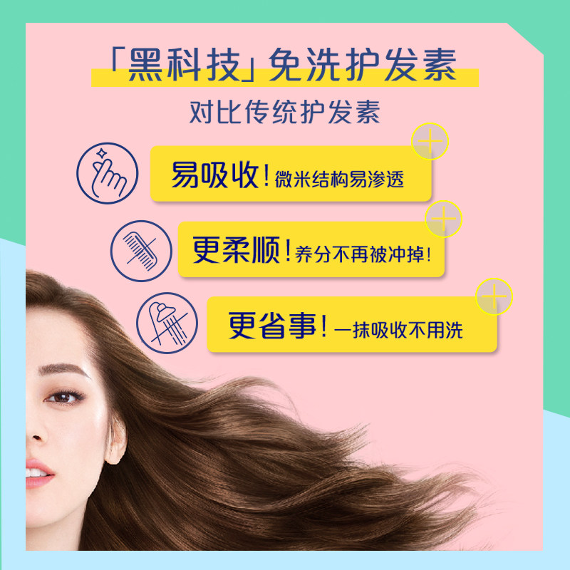 飘柔免洗护发素180g人参滋养芦荟水润丝滑改善干枯毛躁男女柔顺,淘宝优惠券,粉丝福利购,淘宝优惠卷