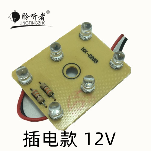 聆听者灭蚊灯专用替换线路板插电220V款12V USB款 5V LED紫光灯板 - 图1