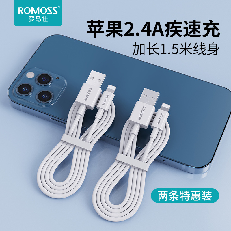 罗马仕适用苹果15数据线iPhone14充电线器13手机12promax11车载USB加长2米XR冲电8plus短ipad闪充PD快充平板 - 图2