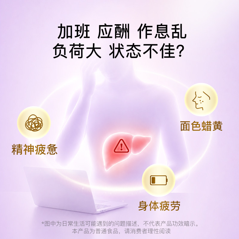 月神小紫盒奶蓟草熬夜常备加班应酬饮酒送礼常备护肝片水飞蓟