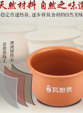 原装内胆陶瓷瓦胆康乐恒生