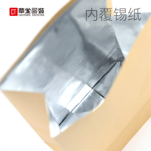 环保铁丝自封口内锡纸牛皮纸茶叶包装袋无字简易通用散茶干果 - 图1