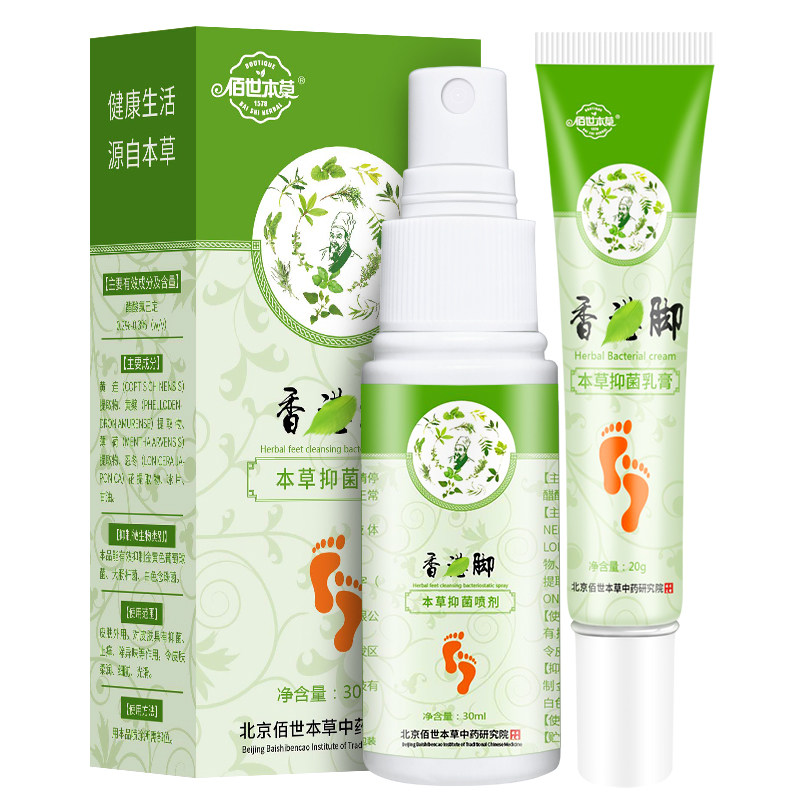 脚气喷剂止痒脱皮杀菌脚气药除香港脚臭痒泡脚