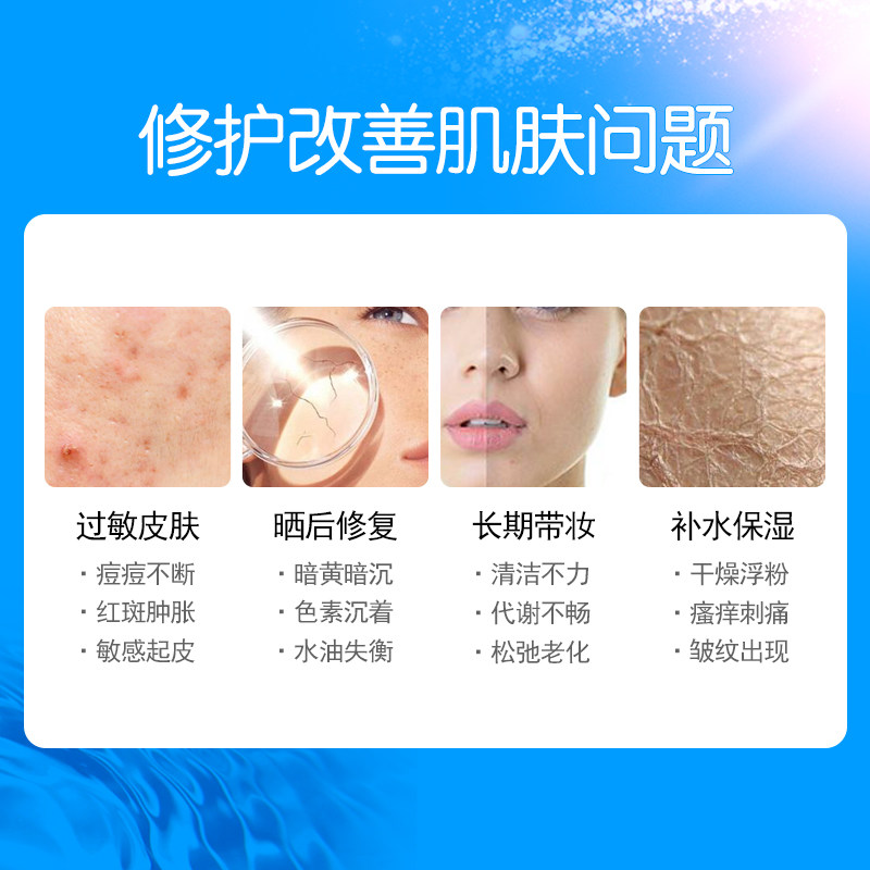 佰世本草补水保湿逆龄冷敷修护面膜 佰世本草面部健康