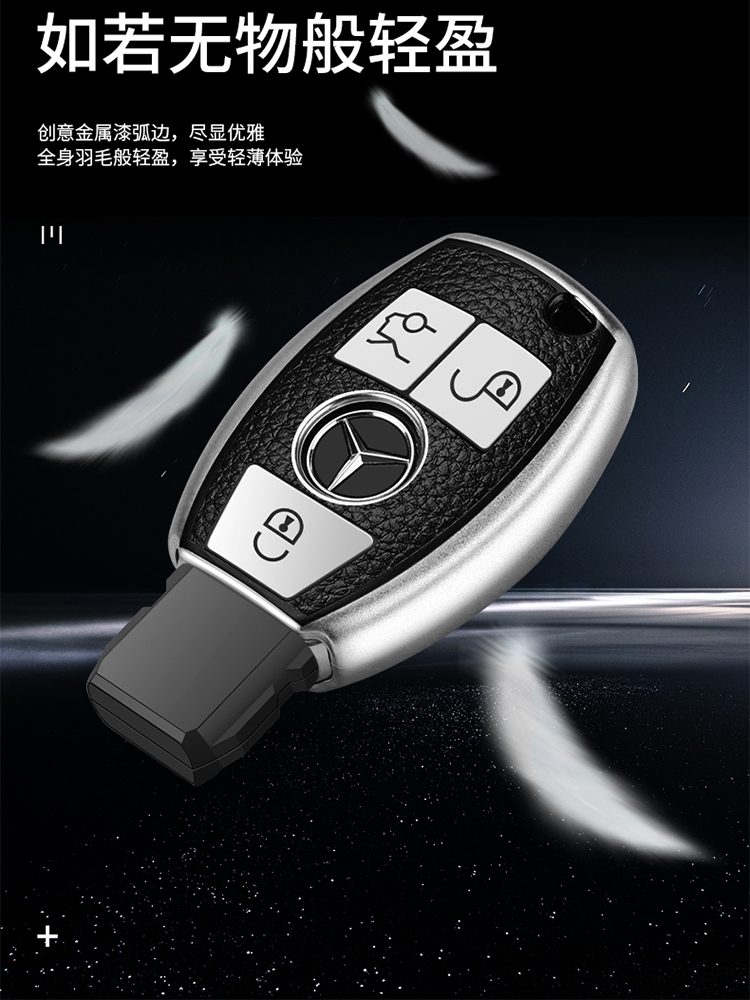 奔驰glk钥匙套专用奔驰glk300 glk260 glk200车钥匙包防丢扣高档 - 图3