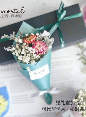 花束礼盒满天星勿忘我情人节礼物