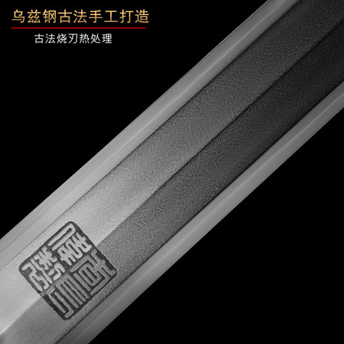 未开刃八面四神兽汉剑查长伟乌兹钢刀具防身冷兵器龙泉禾字号宝剑 - 图1