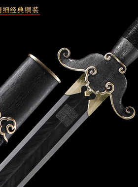 如意清剑龙泉禾字号宝剑