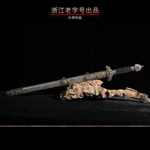未开刃查长伟代表作龙行天下花纹钢汉剑秦剑古清剑龙泉禾字号宝剑 - 图3