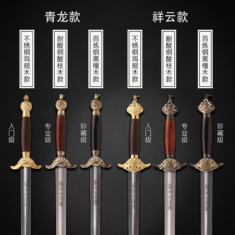 未开刃太极剑不锈钢男女士太极剑龙泉晨练剑宝剑武术剑软剑刀剑_虎窝淘
