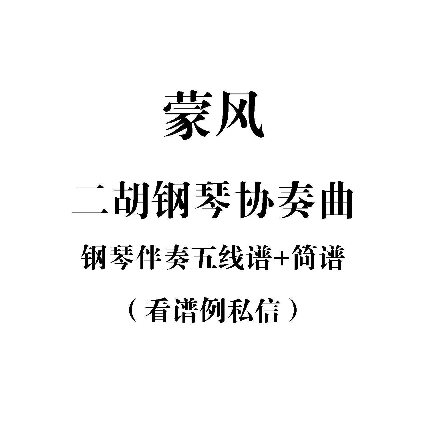 高韶青二胡 新人首单立减十元 2021年12月 淘宝海外