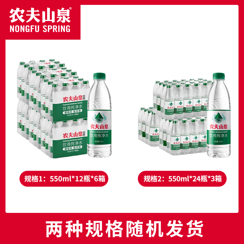 ũɽȪˮ550ml*24ƿ*362.7Ԫ