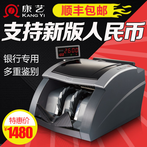 康艺HT-2600+点钞机B类银行专用康艺验钞机新版人民币智能升级 - 图2