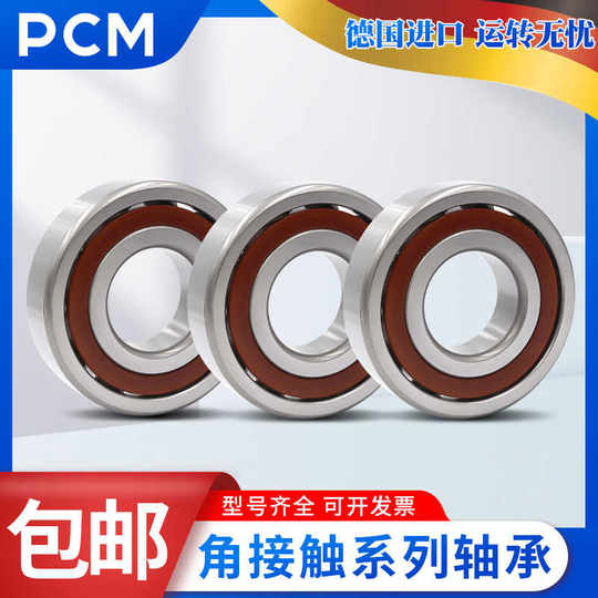 进口PCM轴承HSS HS HCB B 7226 7228 7230 7232C-E-2RSD-T-P4S-UL