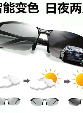日夜两用变色太阳镜偏光镜司机开车专用驾驶镜夜视眼镜夜用防远光