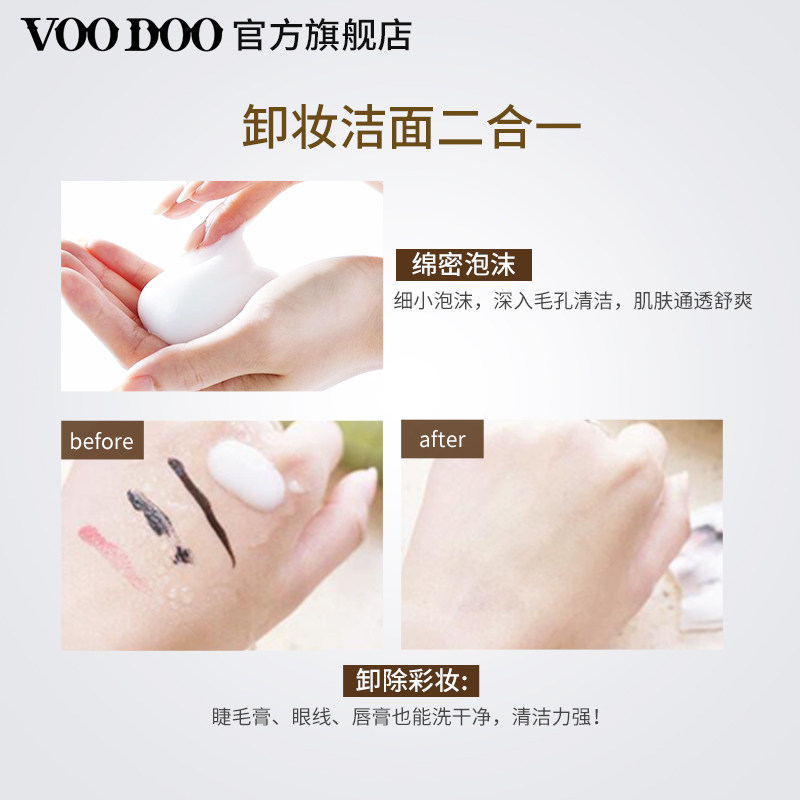 voodoo泰国牛奶洗面奶3支提亮肤色 voodoo海外面部护理套装