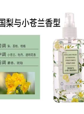 网红香体喷雾山谷百合持久淡香味