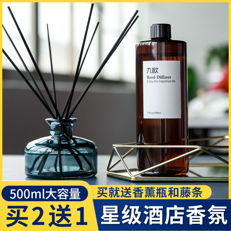 五星级补充液家用室内香格里拉香薰 九欧家居香熏香料