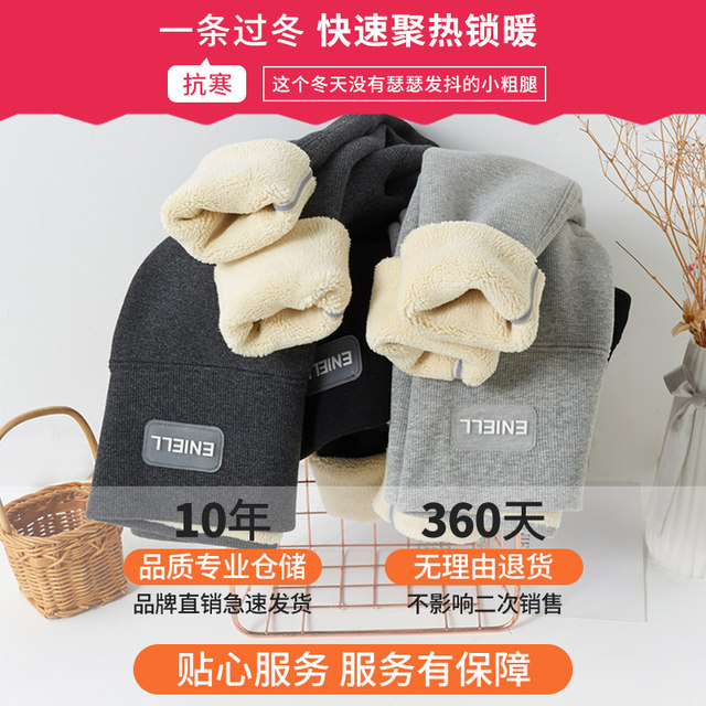 A pair of velvet and thickened warm lambswool cotton pants for winter