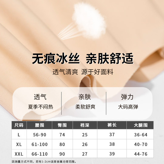 大码冰丝安全裤女夏季防走光不卷边拍婚纱照200斤肉色浅色打底裤