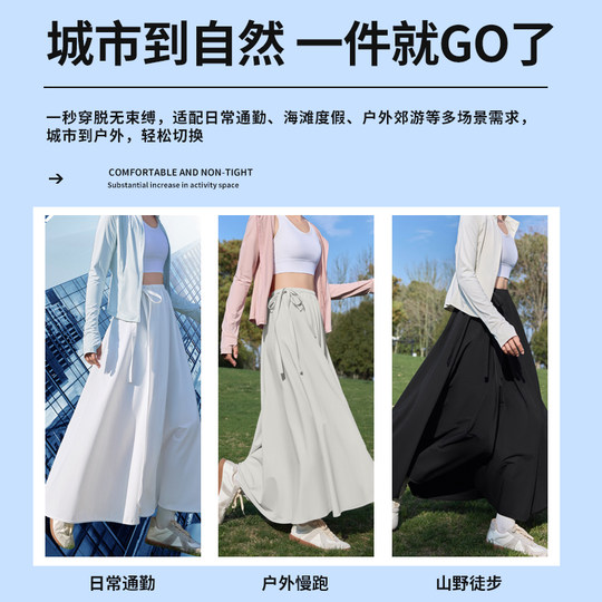 防晒裙2025新款夏季海边沙滩半身裙女长款一片式长裙遮阳防紫外线