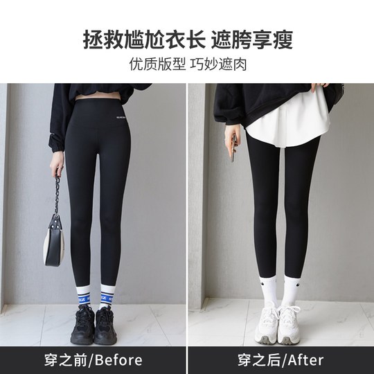 Sweatshirt leggings with artifact butt curtain base skirt