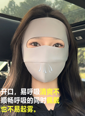 【爆款】UPF50+防蹭口红防晒面罩