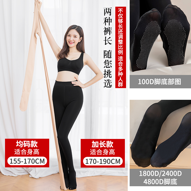 加长光腿神器女高个子打底丝袜秋冬肉色不掉档冬季加绒连裤袜,淘宝优惠券,粉丝福利购,淘宝优惠卷