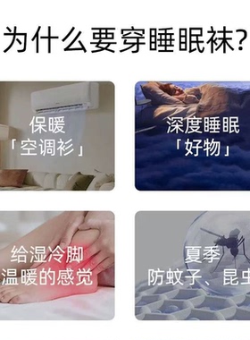 月子睡眠优选，轻柔保暖不闷脚