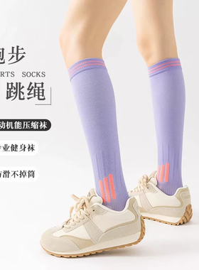 夏日健身瘦腿袜，透气不闷还塑形