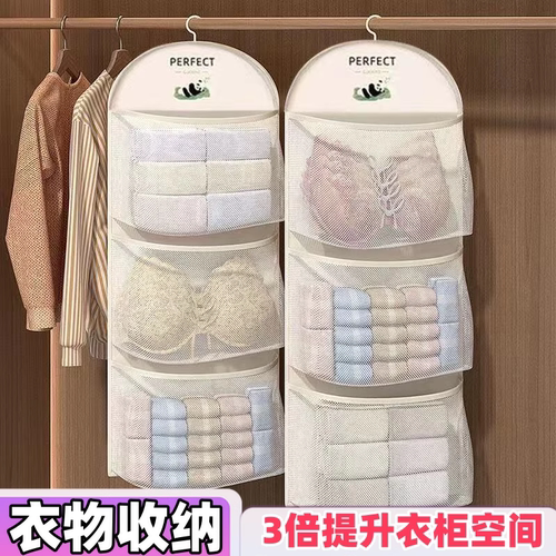 多层袜子收纳挂袋衣柜内衣内裤门后悬挂神器网兜宿舍收纳袋整理 - 图2
