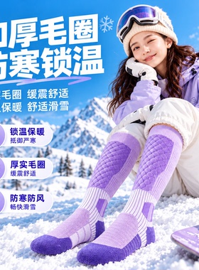 别乱买袜！雪场里