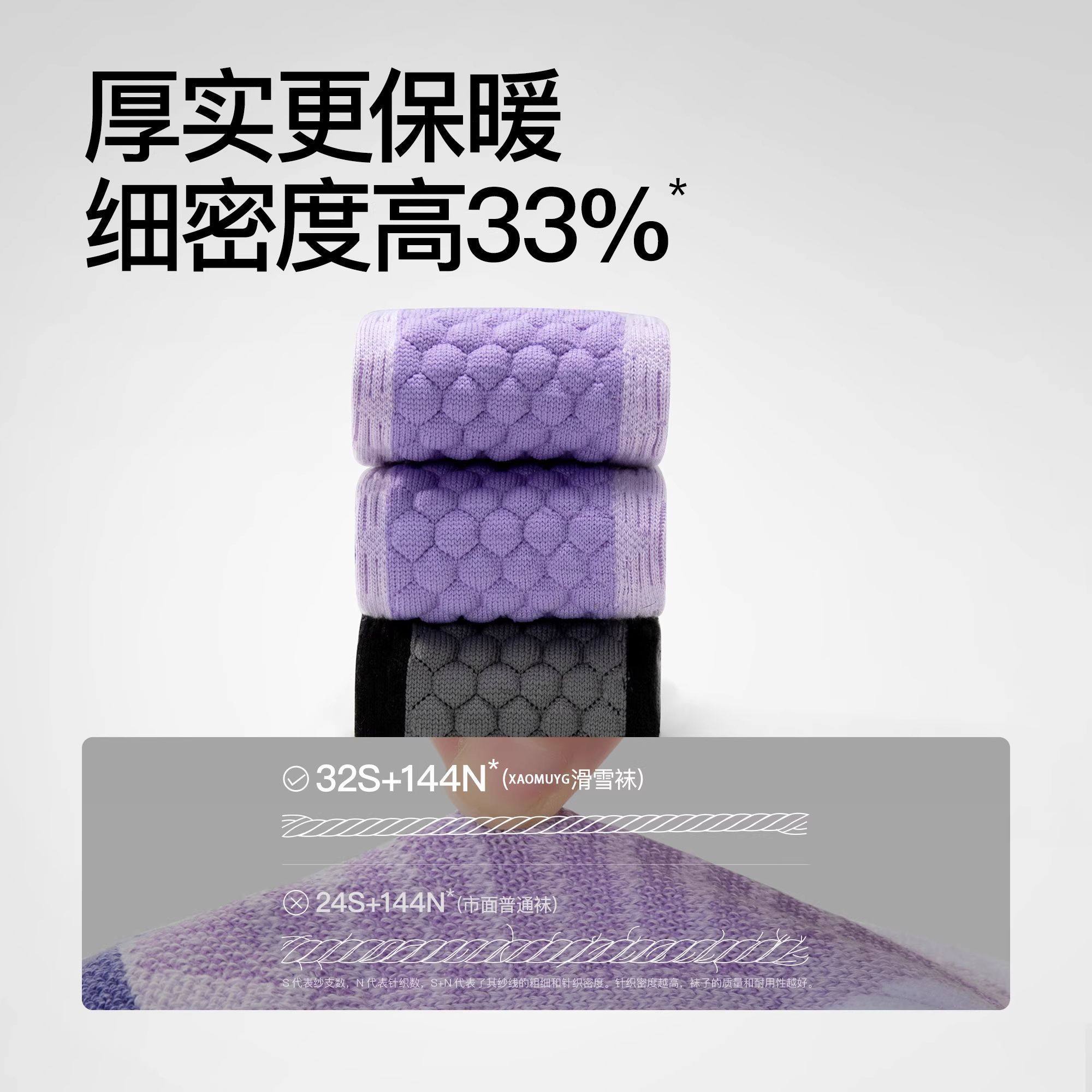 专业滑雪袜女保暖冬季加厚单双板压力登山长筒运动男袜子,淘宝优惠券,粉丝福利购,淘宝优惠卷