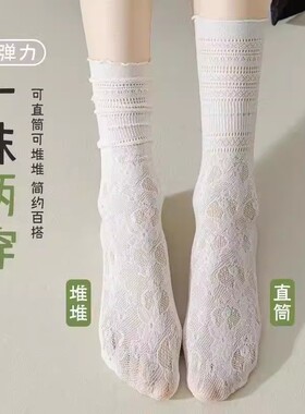 蕾丝花边堆堆袜，夏天穿不闷脚