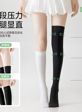 强压小腿袜！显瘦直接开挂
