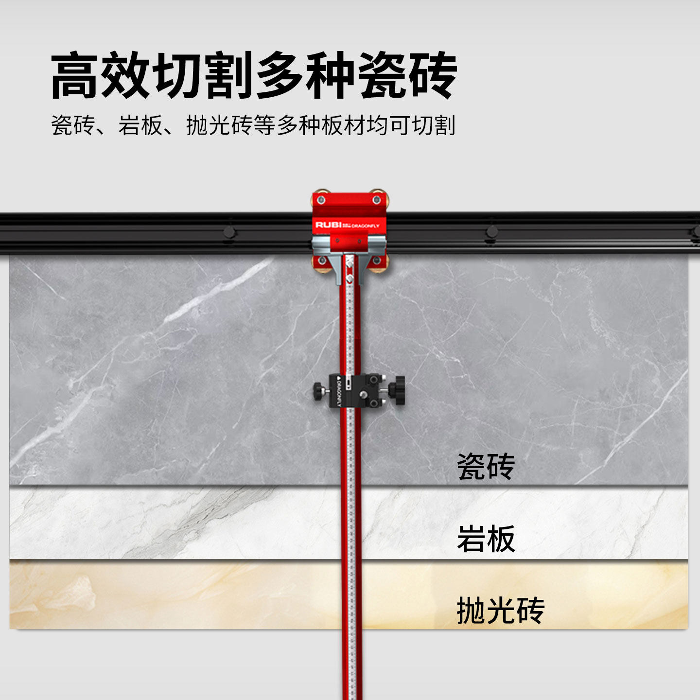 瑞比轨道推刀T型瓷砖岩板专用推刀新型瓦工切割工具神器,淘宝优惠券,粉丝福利购,淘宝优惠卷