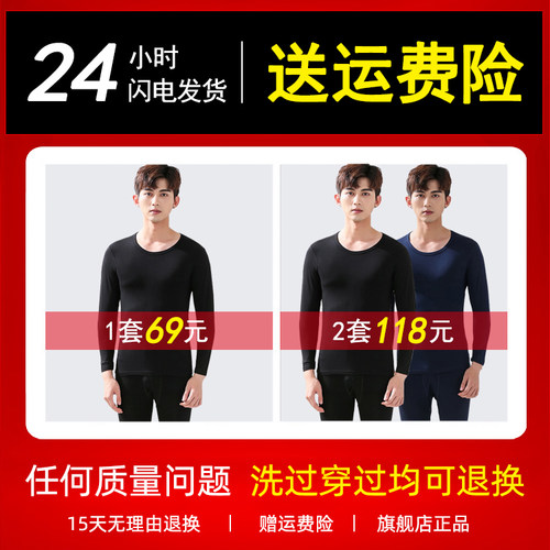 男士秋衣秋裤套装莫代尔薄款打底防寒青年超薄保暖内衣棉毛衫春秋 - 图0
