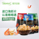 Papatong Indonesian multi-flavor fresh shrimp crackers