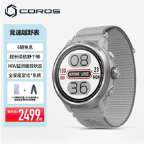 (Spring Festival not to be closed) COROS Gucci APEX 2 Pro APEX 2 cross-country outdoor sports race speed table run