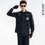 Осенний черный комплект, зимняя износостойкая униформа для тренировок для работы