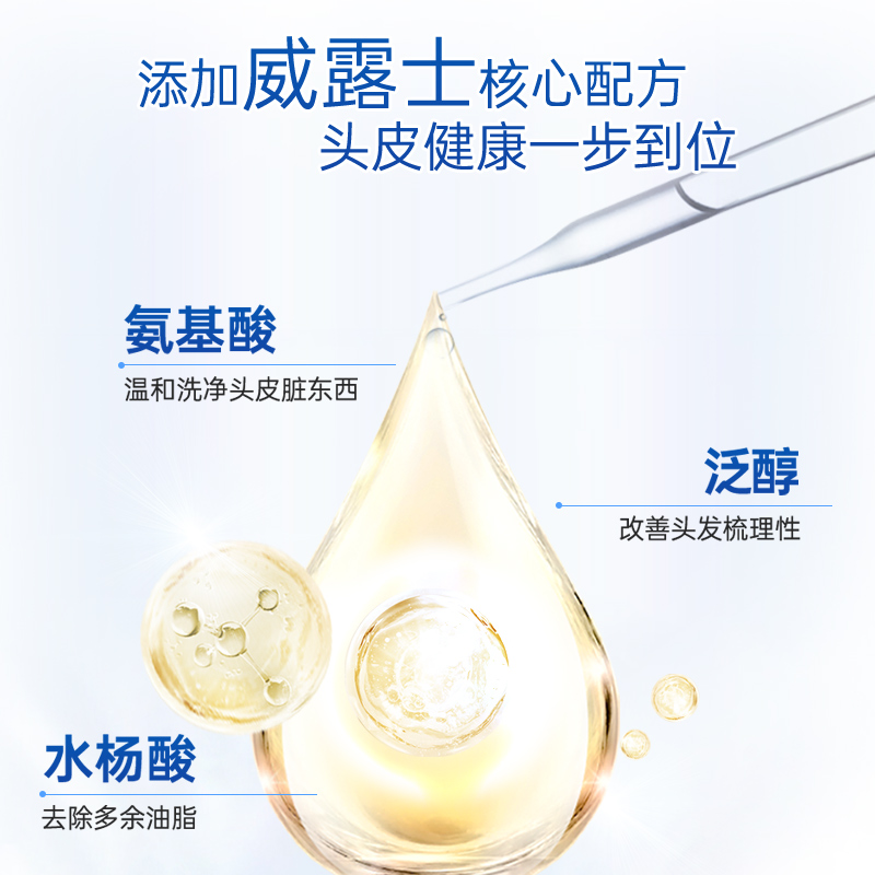 威露士抗菌洗发水580ml氨基酸温和清洁滋养发丝除菌留香三款任选