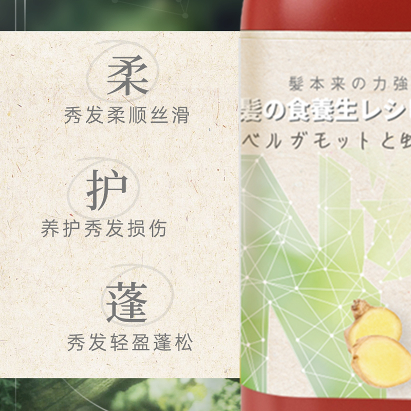 【临期】Na奈十八本保湿亮泽护发素防毛躁柔顺香子兰无花果550ml