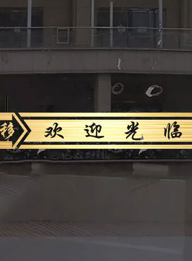 店铺玻璃推拉门自粘防撞门贴