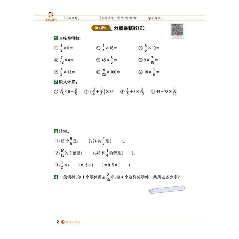 默写小达人计算阅读一二三四五六年级上下册人教北师版小学同步训练练习册作业本口算语文数学英语本真作文单元期末冲刺100分试卷 - 图2