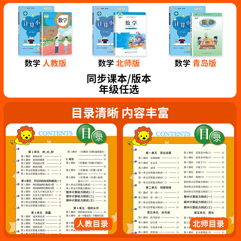 计算小达人默写阅读一二三四五六年级上下册人教版北师版青岛版小学同步练习册口算题卡应用题天天练计算能手数学语文专项训练题