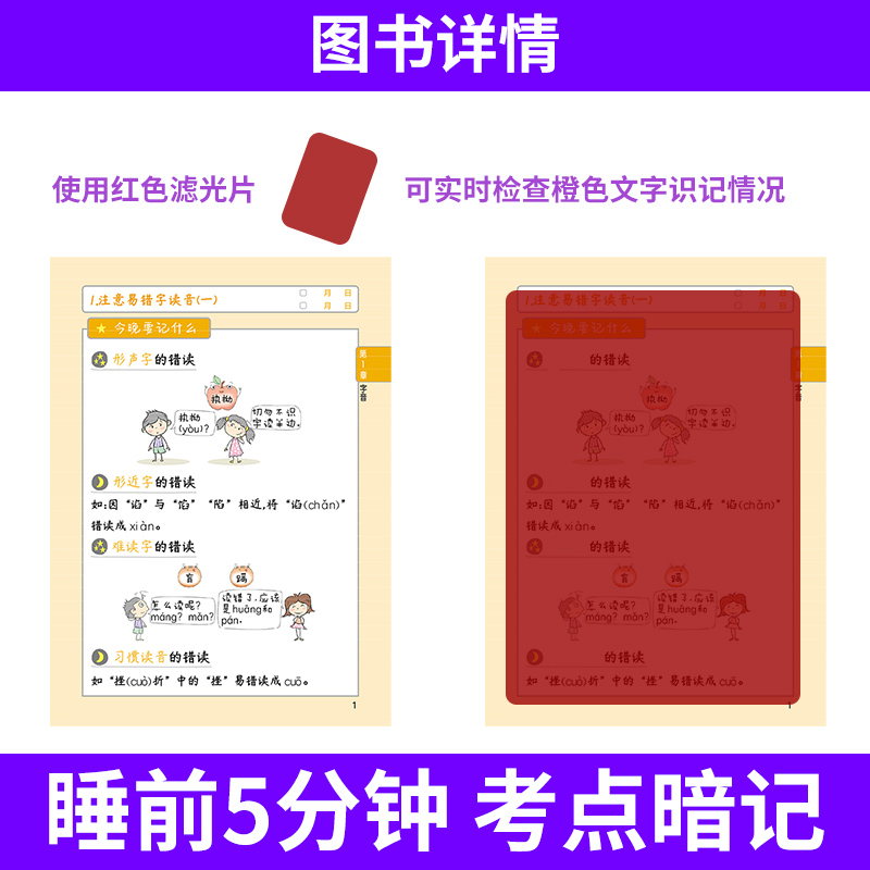 睡前5分钟考点暗记高中英语词汇高中必背古诗文高中古代文化常识知识点数学物理化学生物语文政治历史地理高考总复习工具口袋便携