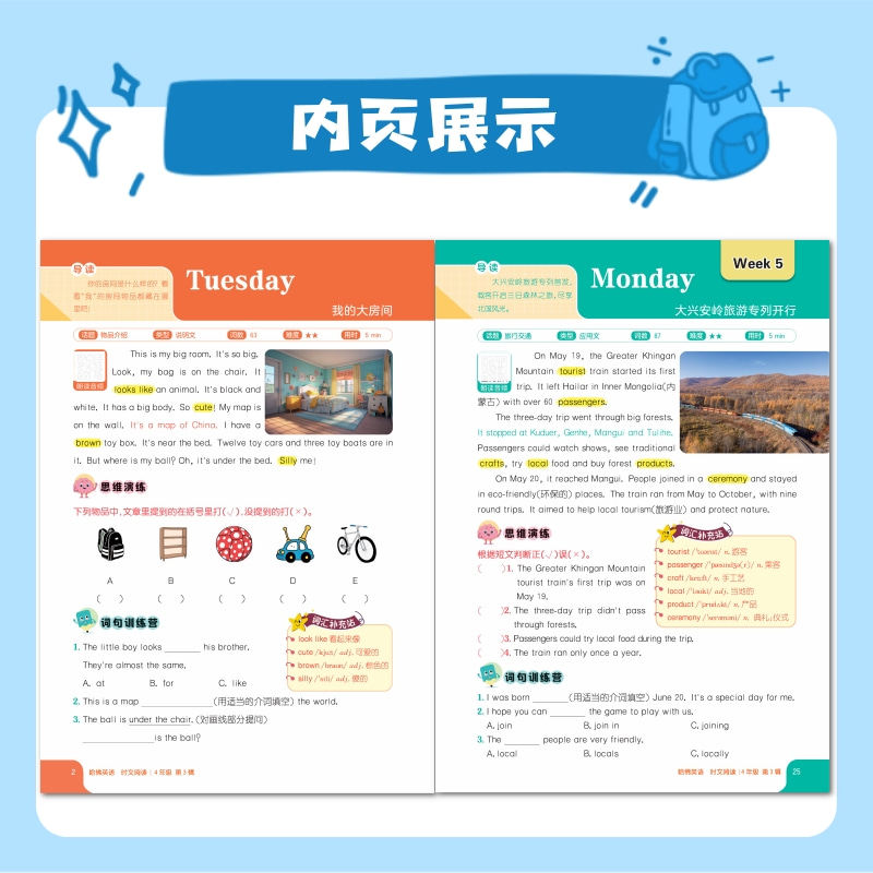 2025哈佛英语时文阅读小学专项训练三年级1辑四五六年级小学3456年级阅读理解完形填空热点阅读写作语法选词填空短文作文