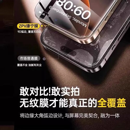 适用苹果16promax钢化膜iphone15/13手机膜14pro全屏11plus防窥膜12pm高清xip贴xrxsmax磨砂新机标准指纹防爆 - 图2